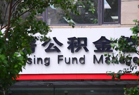 白沙找中介提12万公积金划算吗（白沙中介靠什么提取了公积金）